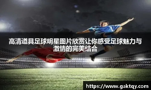 3年1.7亿顶薪，接近赛季报销！NBA最强进攻双人组或许要散伙了